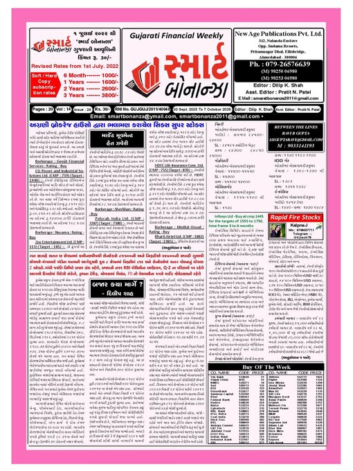 Title details for Smart Bonanza by New Age Publications Pvt. Limited - Available